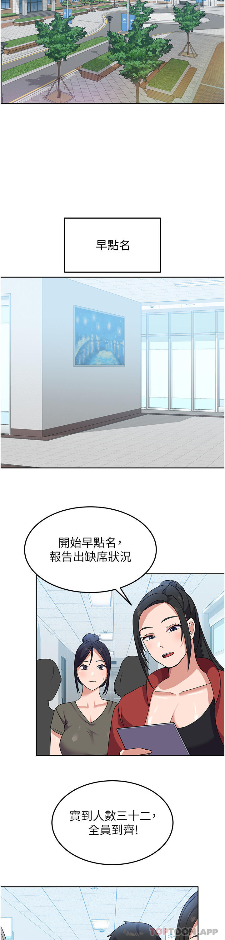 [Manhwa] National Army Female College Student Plot, big breasts#[38P]-11