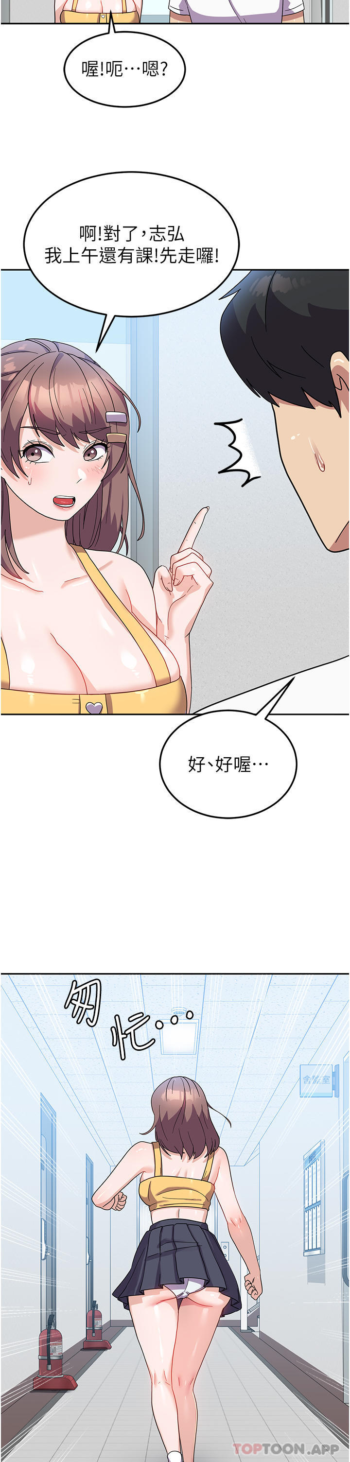 [Manhwa] National Army Female College Student Plot, big breasts#[38P]-13