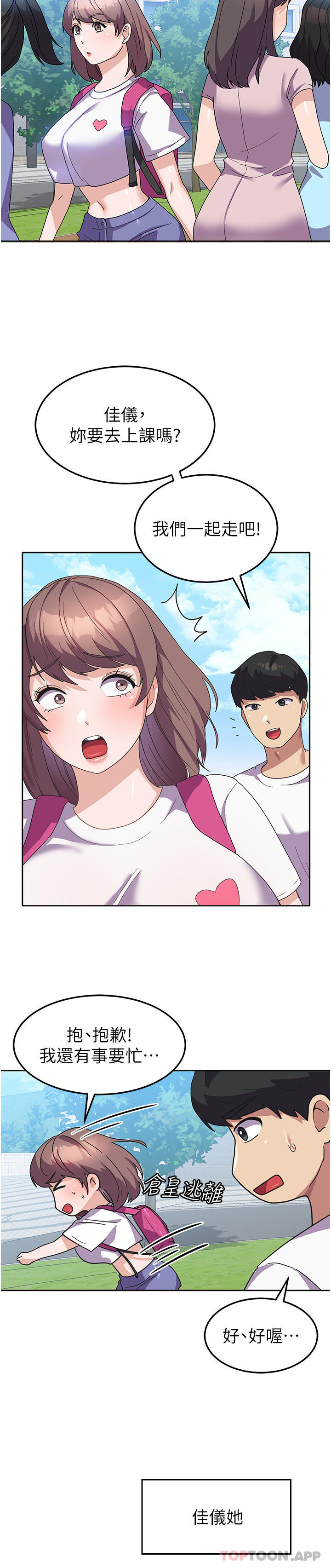 [Manhwa] National Army Female College Student Plot, big breasts#[38P]-16