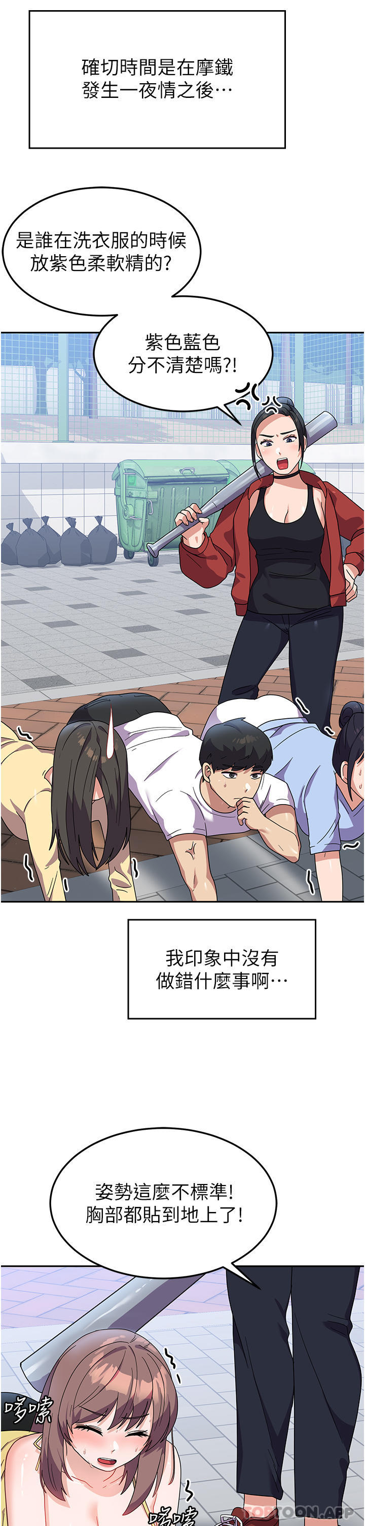 [Manhwa] National Army Female College Student Plot, big breasts#[38P]-19