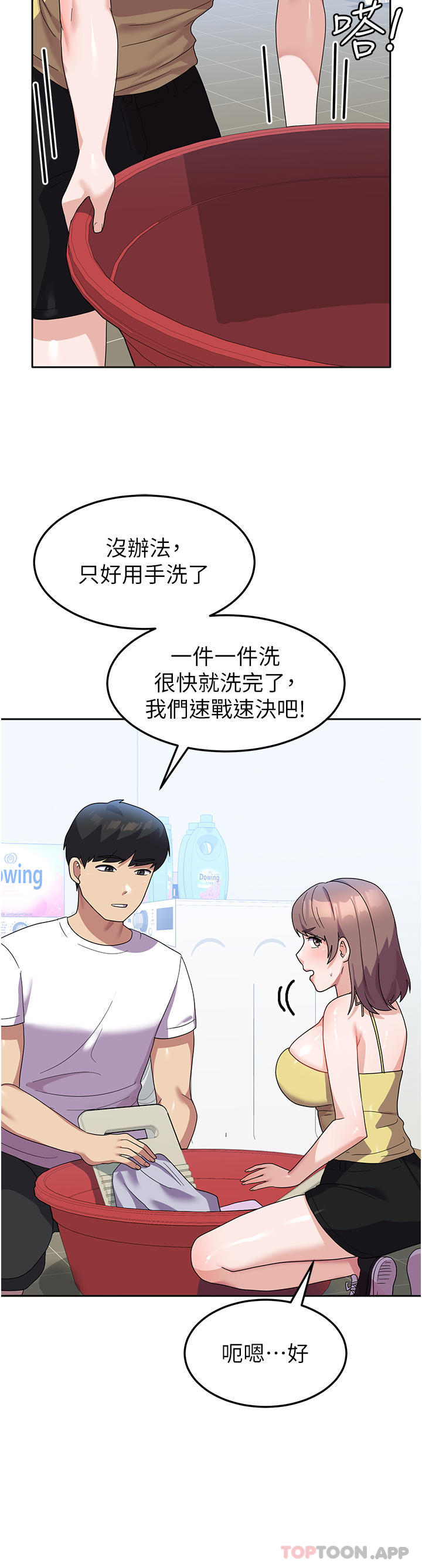 [Manhwa] National Army Female College Student Plot, big breasts#[38P]-29