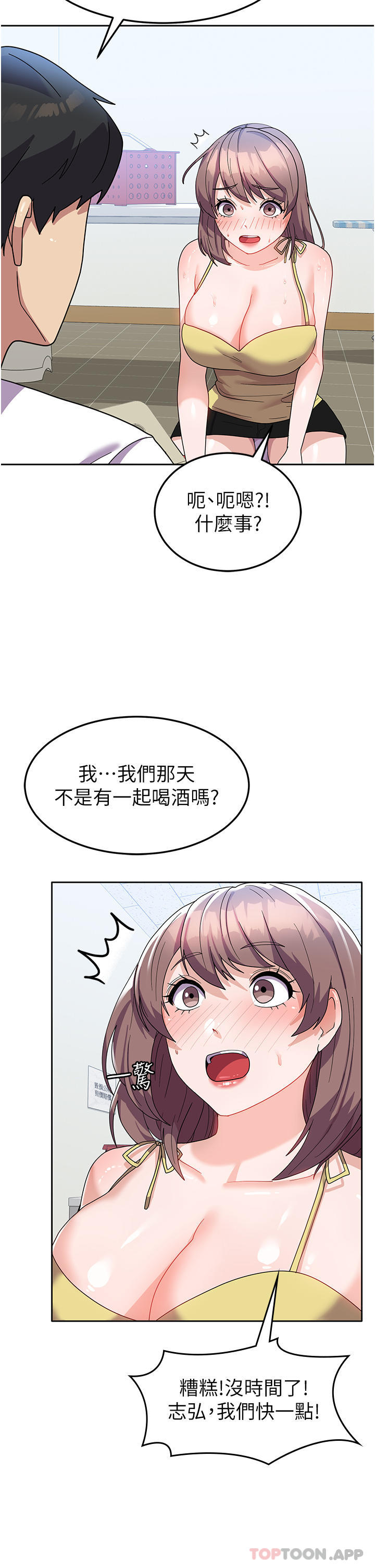 [Manhwa] National Army Female College Student Plot, big breasts#[38P]-31