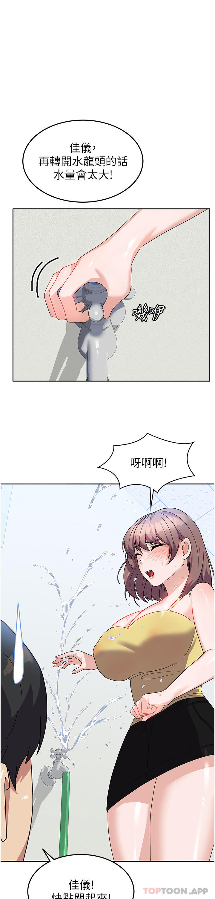 [Manhwa] National Army Female College Student Plot, big breasts#[38P]-32