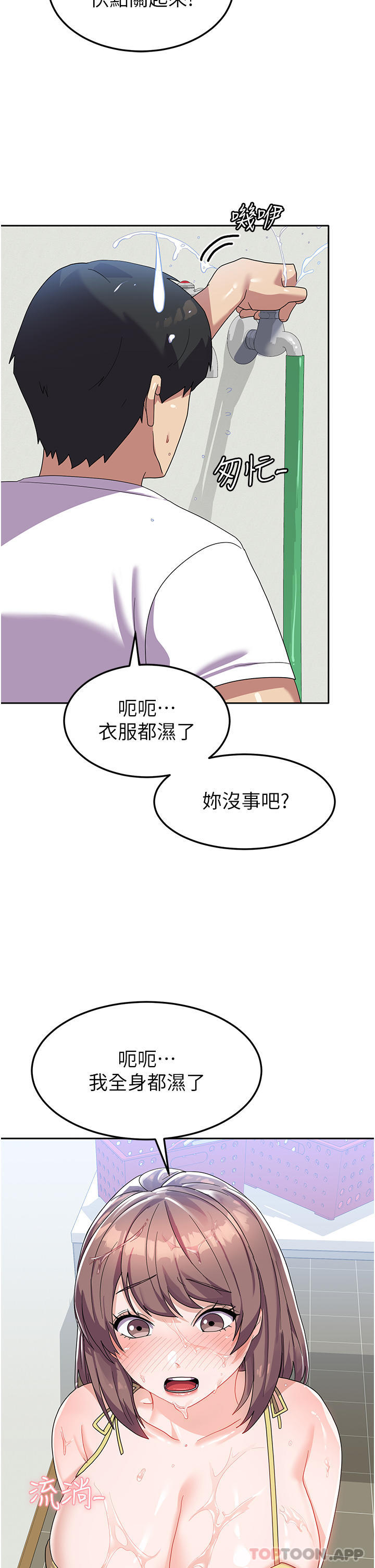 [Manhwa] National Army Female College Student Plot, big breasts#[38P]-33