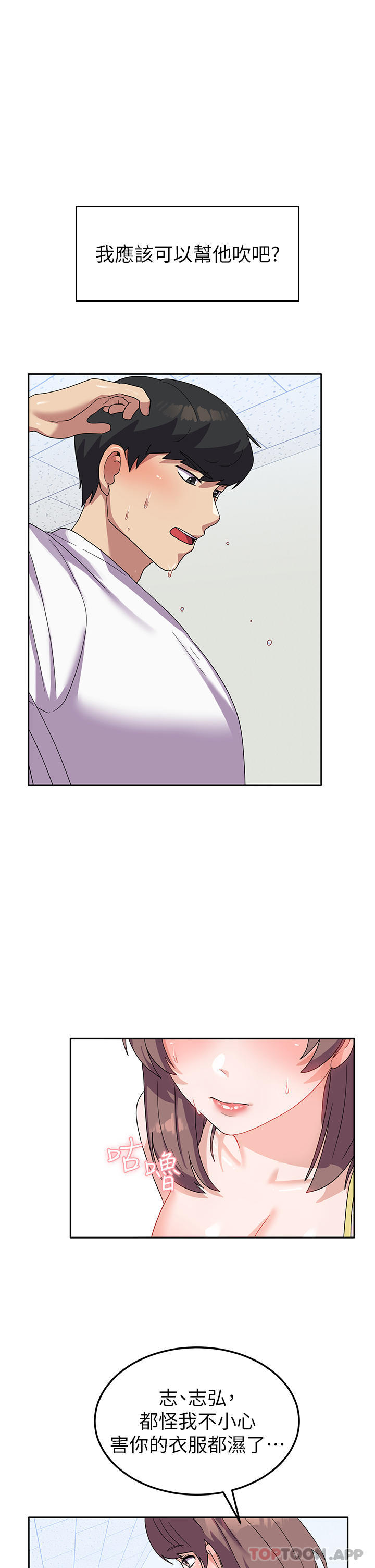 [Manhwa] National Army Female College Student Plot, big breasts#[38P]-36