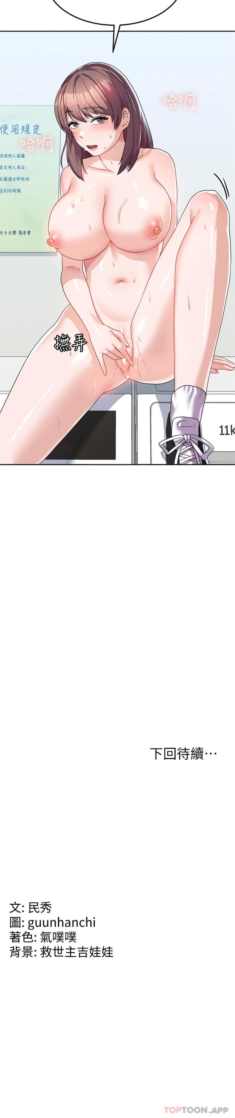 [韩国漫画] 国军女大生 剧情,巨乳大奶#[26P]-26