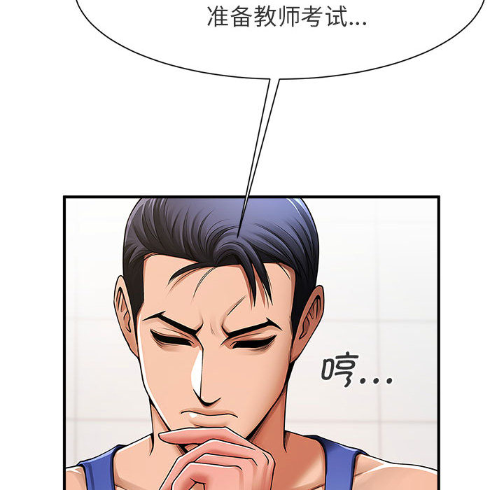 [韩国漫画] 逆袭之路 剧情,职场#[171P]-100