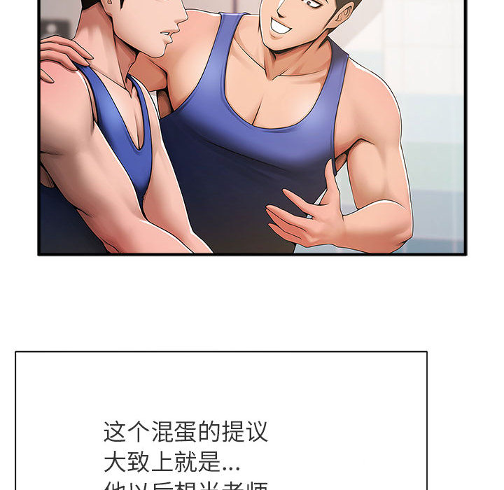 [韩国漫画] 逆袭之路 剧情,职场#[171P]-102