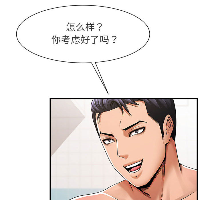 [韩国漫画] 逆袭之路 剧情,职场#[171P]-110