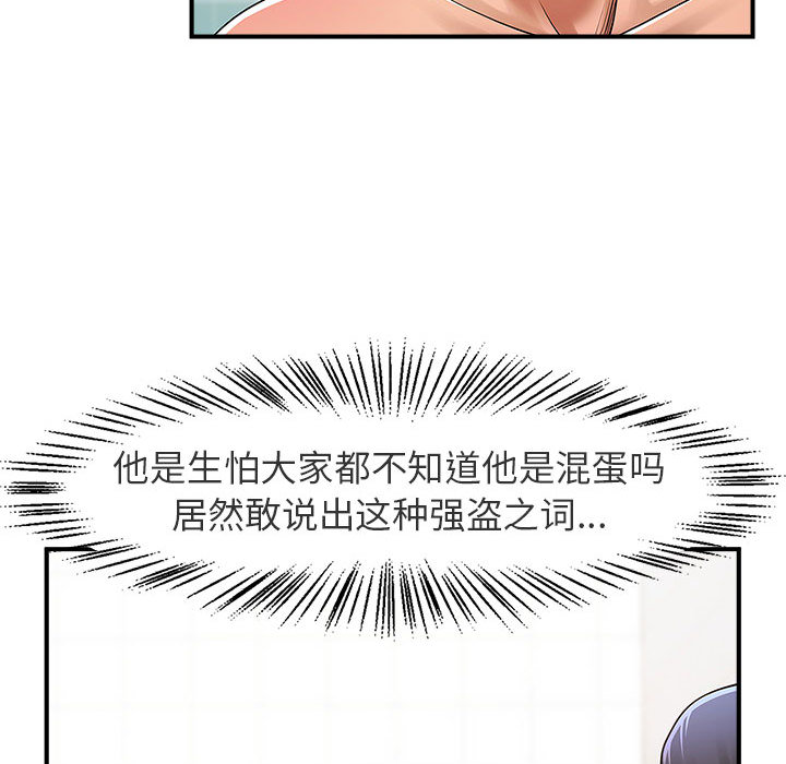 [韩国漫画] 逆袭之路 剧情,职场#[171P]-111