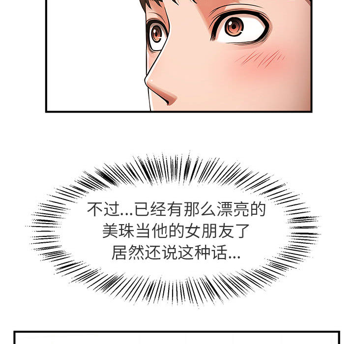 [韩国漫画] 逆袭之路 剧情,职场#[171P]-130