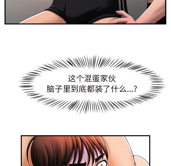 [韩国漫画] 逆袭之路 剧情,职场#[171P]-137