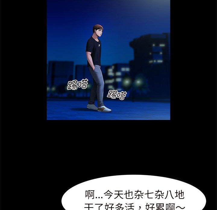 [韩国漫画] 逆袭之路 剧情,职场#[171P]-146
