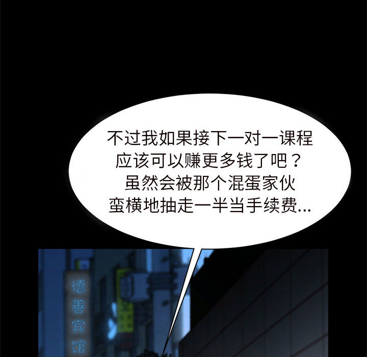 [韩国漫画] 逆袭之路 剧情,职场#[171P]-150