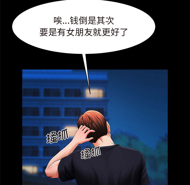 [韩国漫画] 逆袭之路 剧情,职场#[171P]-152