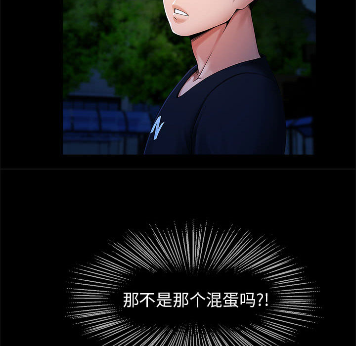 [韩国漫画] 逆袭之路 剧情,职场#[171P]-160