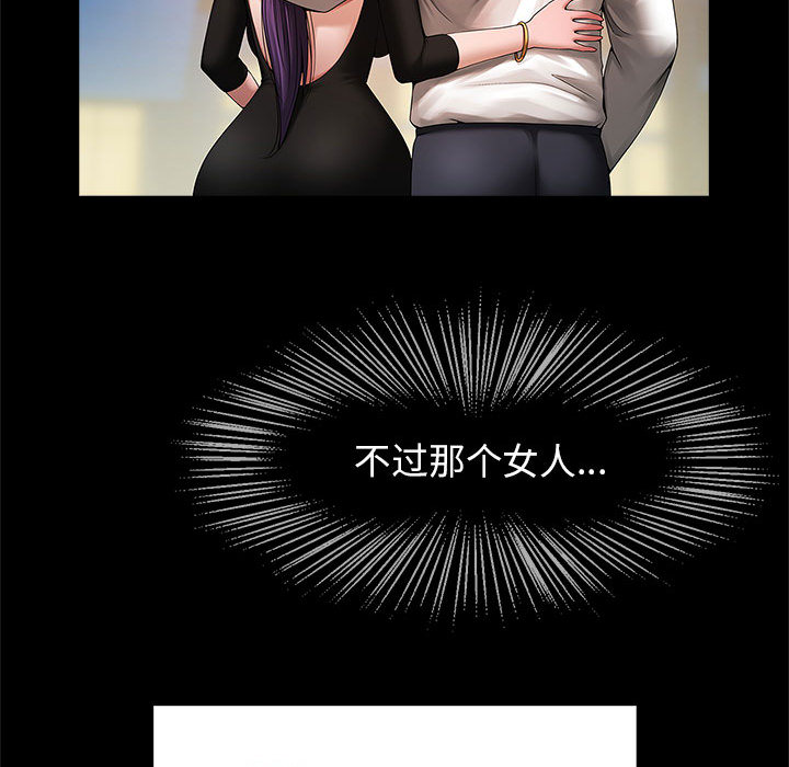 [韩国漫画] 逆袭之路 剧情,职场#[171P]-162