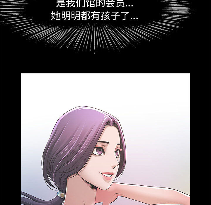 [韩国漫画] 逆袭之路 剧情,职场#[171P]-165