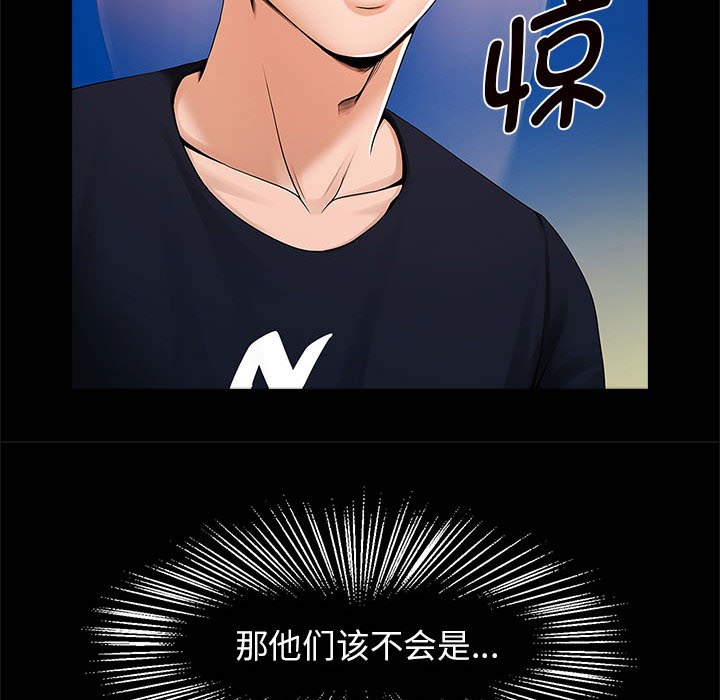 [韩国漫画] 逆袭之路 剧情,职场#[171P]-167