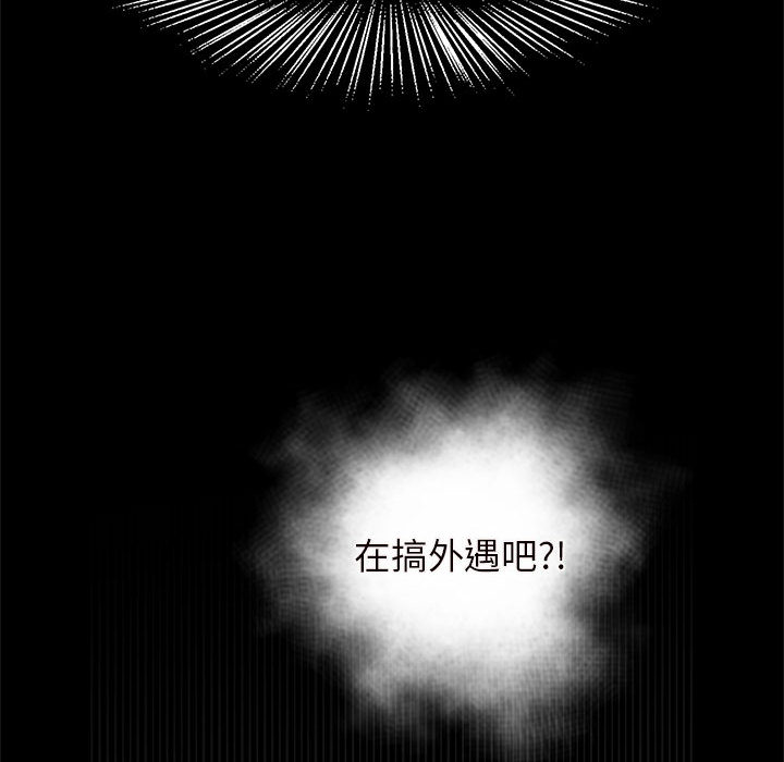 [韩国漫画] 逆袭之路 剧情,职场#[171P]-168