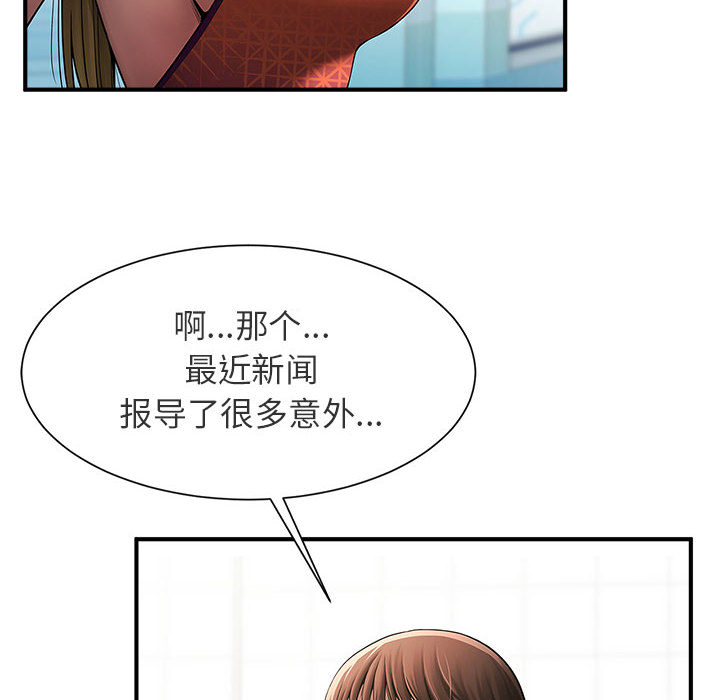 [韩国漫画] 逆袭之路 剧情,职场#[171P]-47