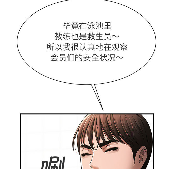 [韩国漫画] 逆袭之路 剧情,职场#[171P]-49