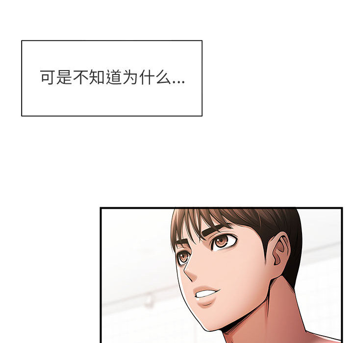 [韩国漫画] 逆袭之路 剧情,职场#[171P]-58