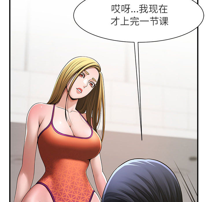 [韩国漫画] 逆袭之路 剧情,职场#[171P]-63
