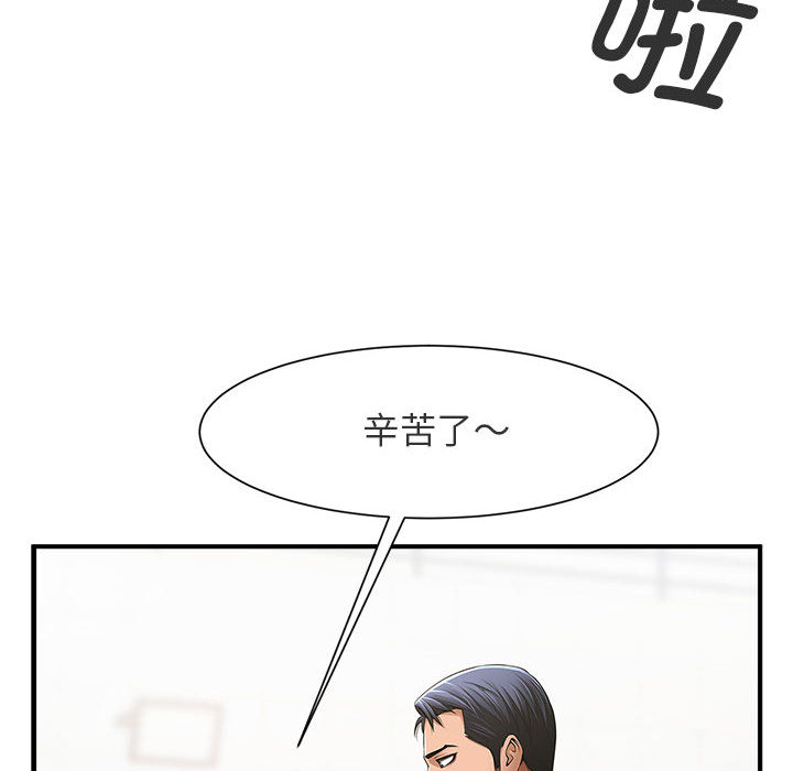 [韩国漫画] 逆袭之路 剧情,职场#[171P]-65