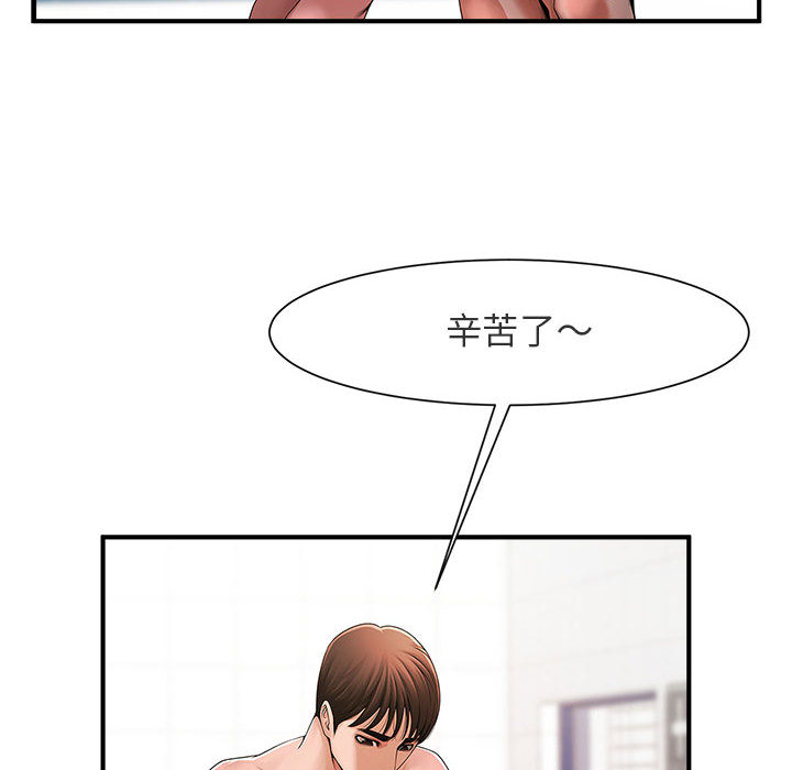[韩国漫画] 逆袭之路 剧情,职场#[171P]-67