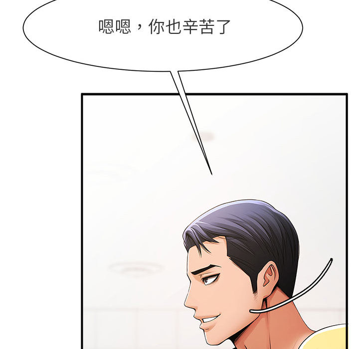 [韩国漫画] 逆袭之路 剧情,职场#[171P]-69