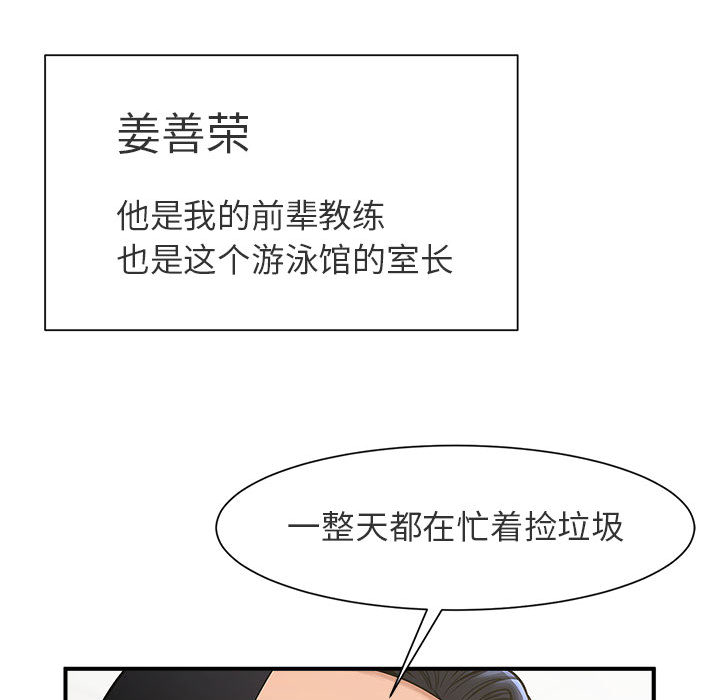 [韩国漫画] 逆袭之路 剧情,职场#[171P]-71