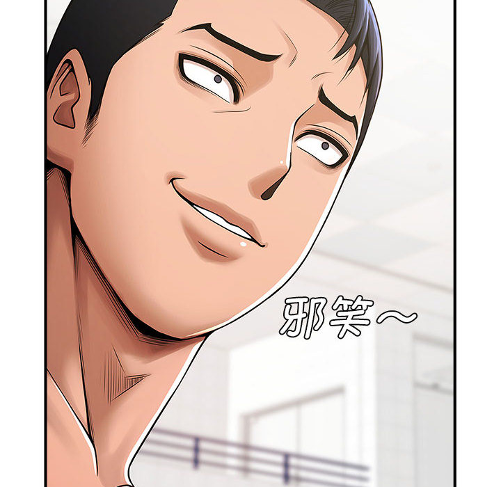 [韩国漫画] 逆袭之路 剧情,职场#[171P]-72