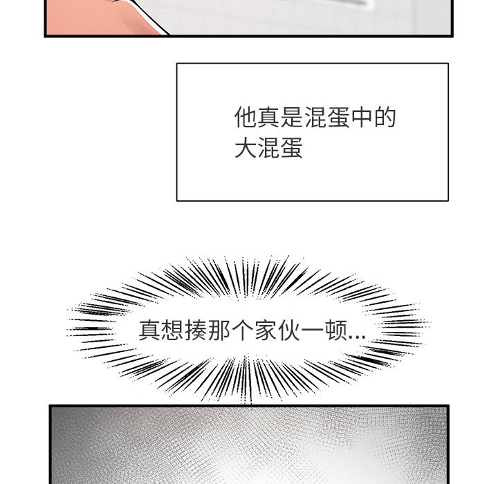 [韩国漫画] 逆袭之路 剧情,职场#[171P]-73