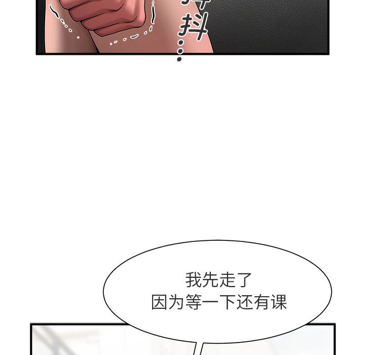[韩国漫画] 逆袭之路 剧情,职场#[171P]-75