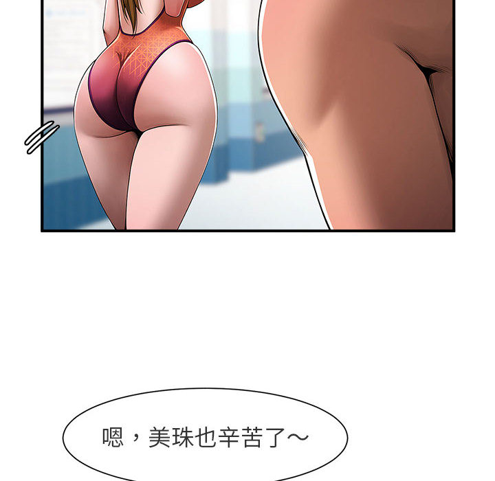 [韩国漫画] 逆袭之路 剧情,职场#[171P]-77