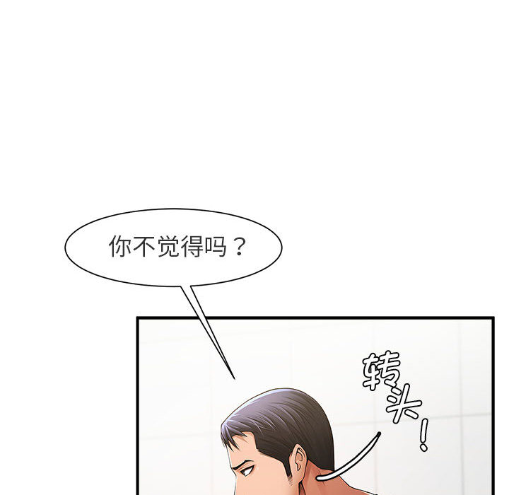 [韩国漫画] 逆袭之路 剧情,职场#[171P]-89