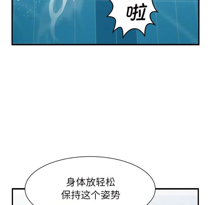 [韩国漫画] 逆袭之路 剧情,职场#[171P]-9