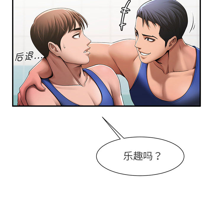 [韩国漫画] 逆袭之路 剧情,职场#[171P]-95