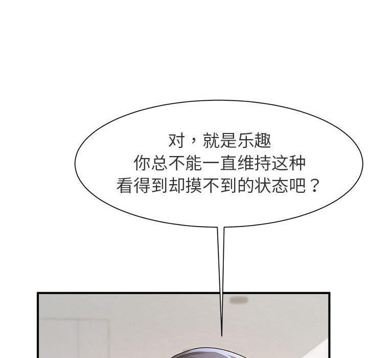[韩国漫画] 逆袭之路 剧情,职场#[171P]-96