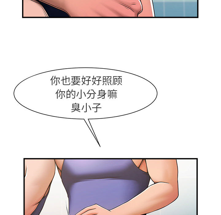 [韩国漫画] 逆袭之路 剧情,职场#[171P]-98