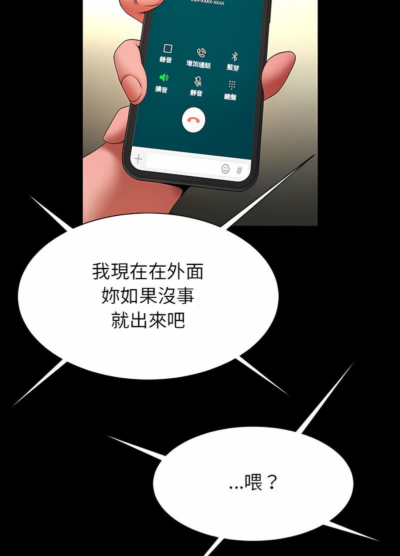 [韩国漫画] 逆袭之路 剧情,职场#[104P]-78