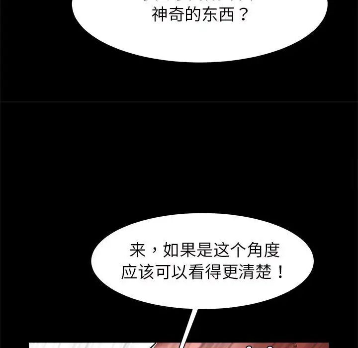 [韩国漫画] 逆袭之路 剧情,职场#[154P]-103