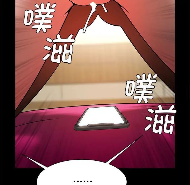 [韩国漫画] 逆袭之路 剧情,职场#[154P]-107
