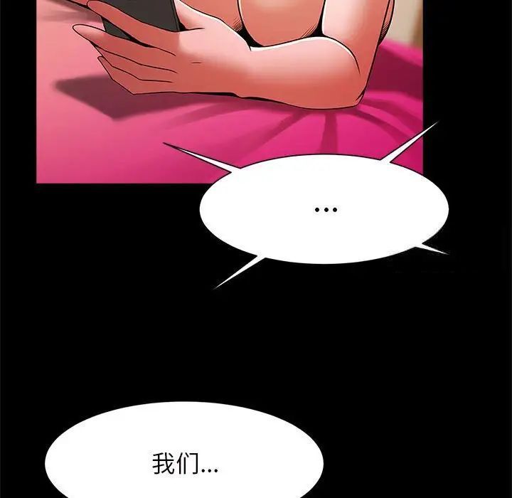 [韩国漫画] 逆袭之路 剧情,职场#[154P]-113