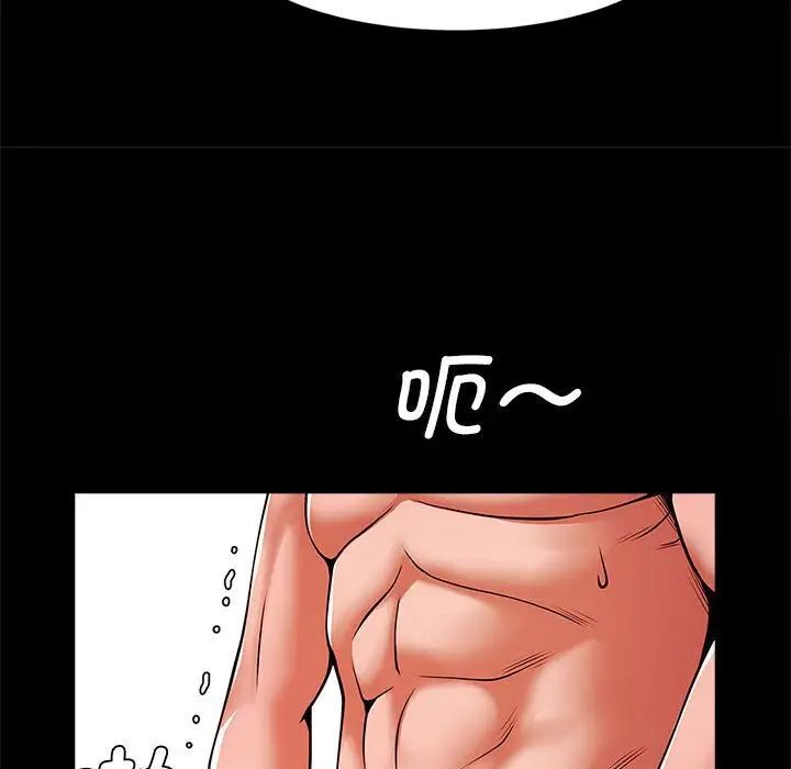 [韩国漫画] 逆袭之路 剧情,职场#[154P]-115