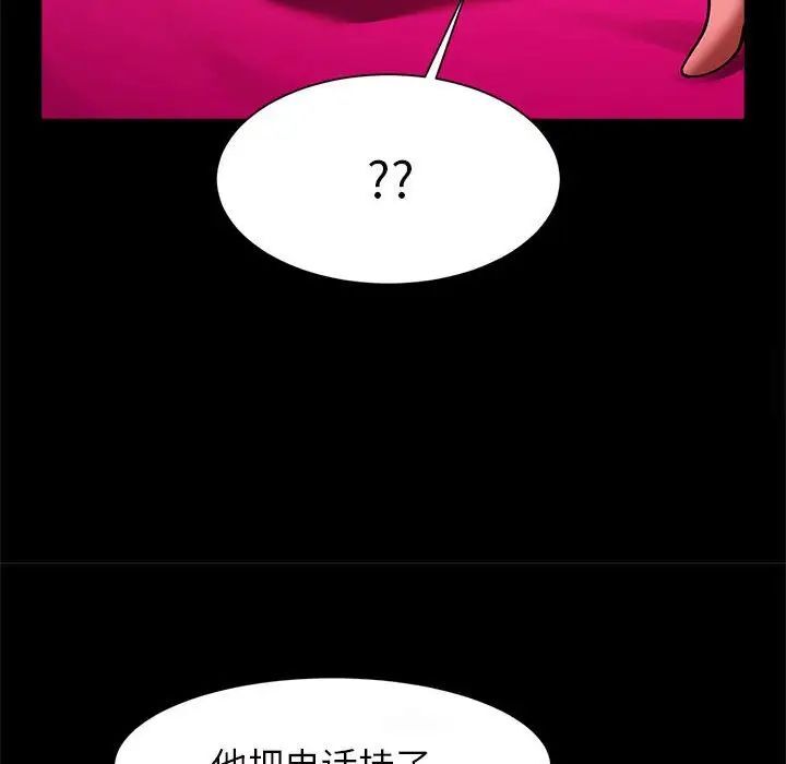 [韩国漫画] 逆袭之路 剧情,职场#[154P]-128