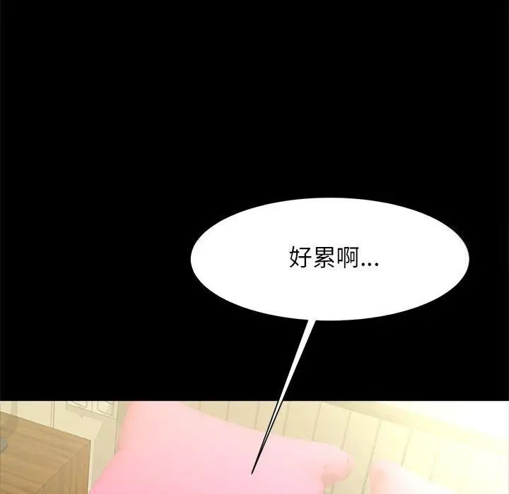 [韩国漫画] 逆袭之路 剧情,职场#[154P]-131