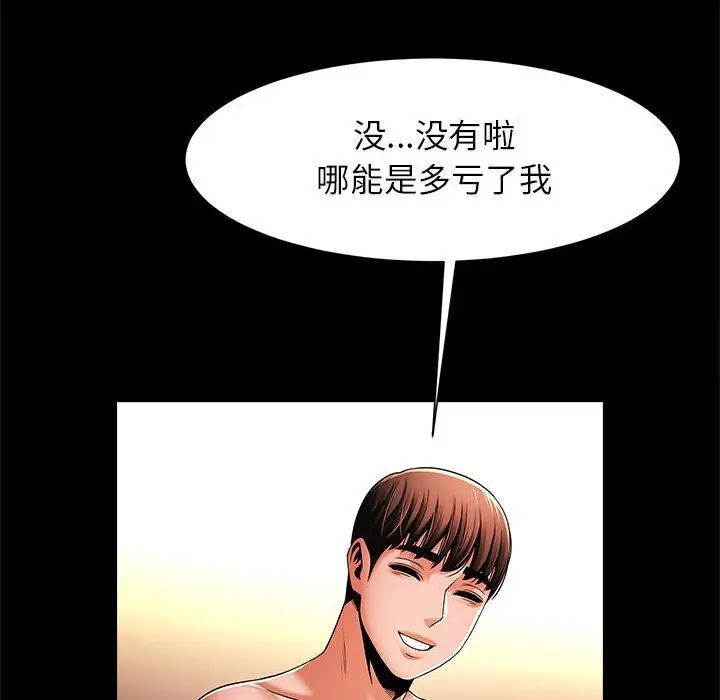 [韩国漫画] 逆袭之路 剧情,职场#[154P]-136