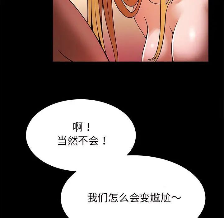 [韩国漫画] 逆袭之路 剧情,职场#[154P]-140